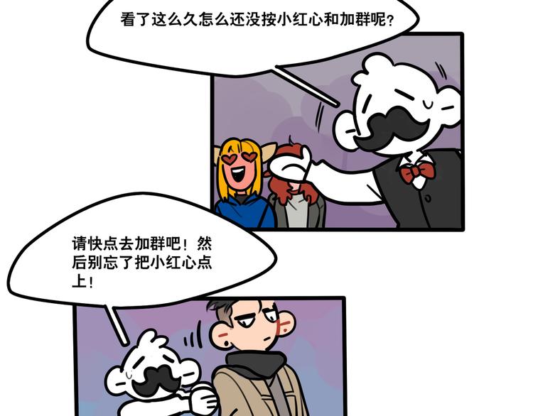 《当心恶魔》第89话 处分 第28页