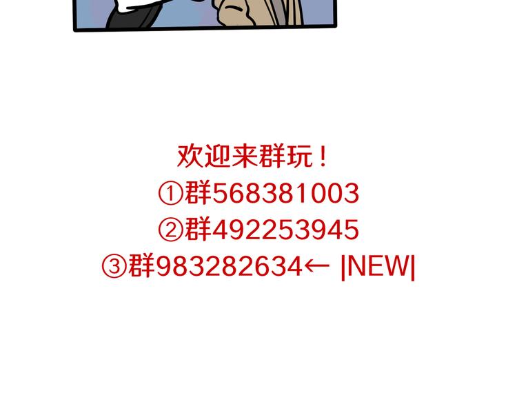 《当心恶魔》第89话 处分 第29页