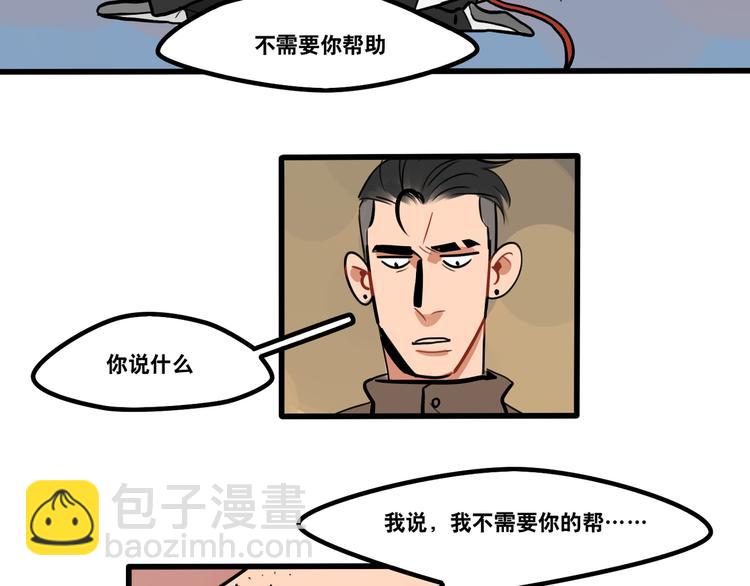 《当心恶魔》第88话 让我保护你 第15页