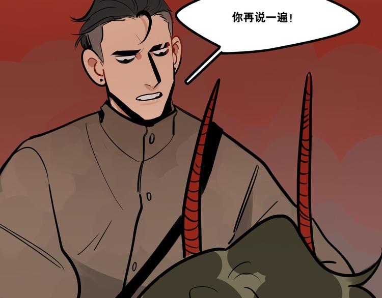 《当心恶魔》第88话 让我保护你 第17页