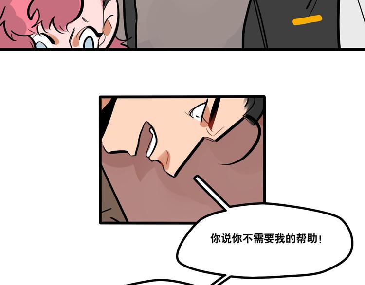 《当心恶魔》第88话 让我保护你 第20页