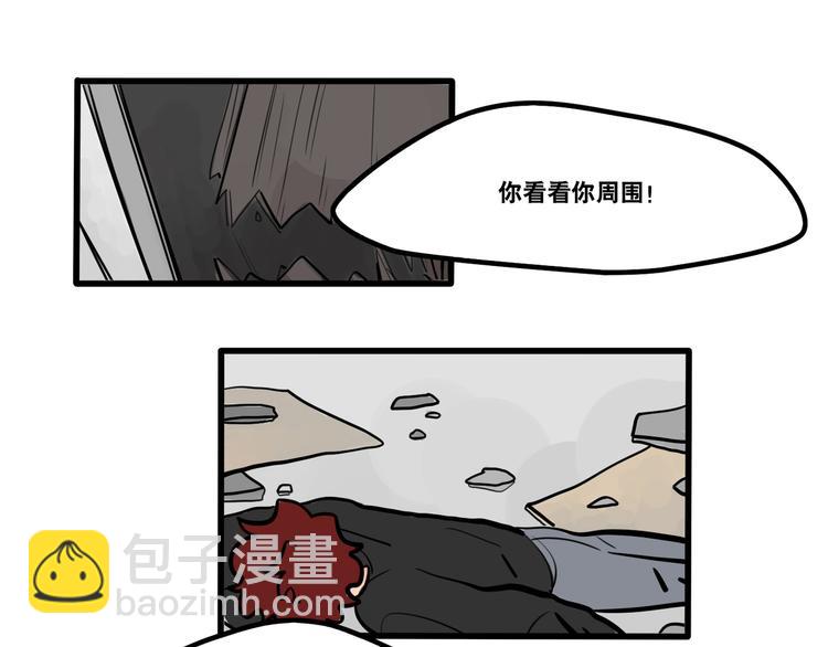 《当心恶魔》第88话 让我保护你 第22页