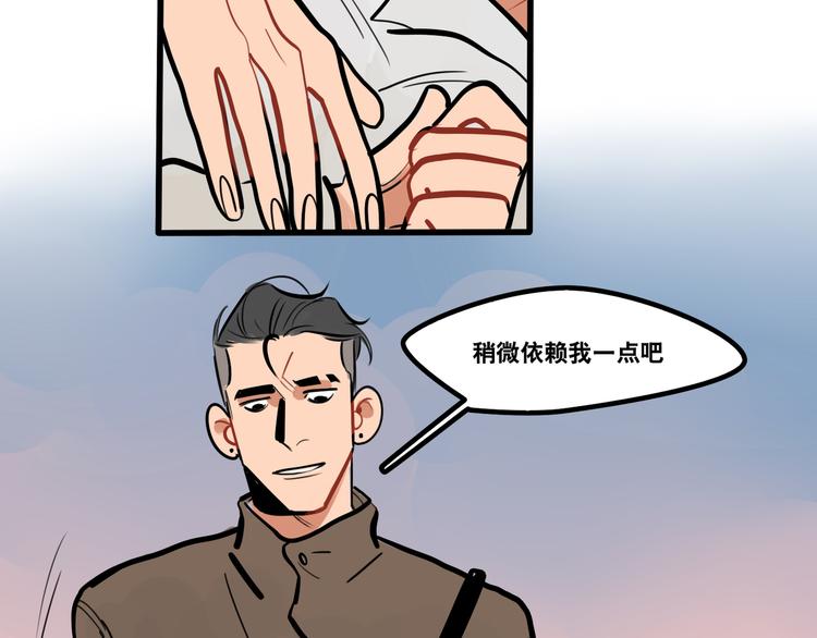 《当心恶魔》第88话 让我保护你 第26页