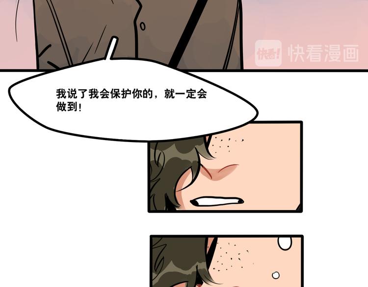 《当心恶魔》第88话 让我保护你 第27页