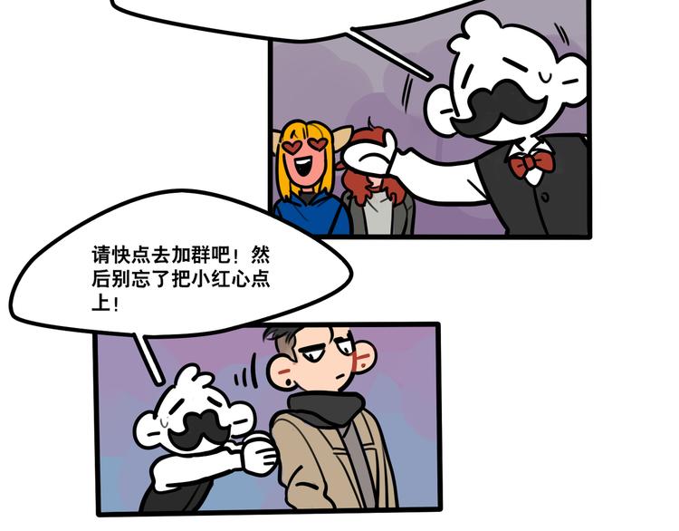 《当心恶魔》第88话 让我保护你 第30页