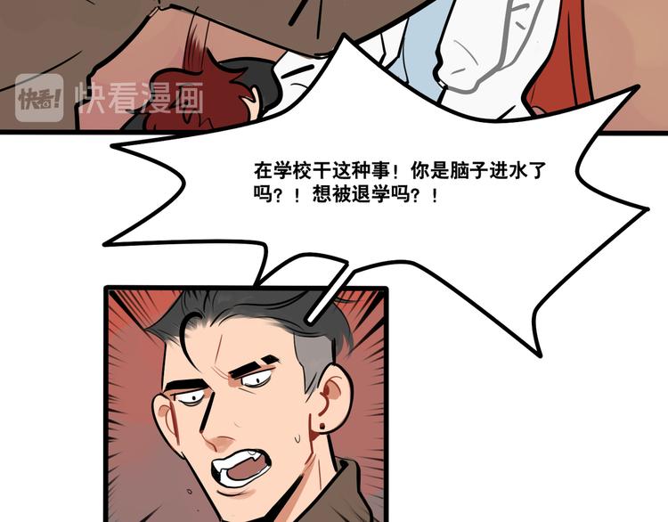 《当心恶魔》第88话 让我保护你 第7页
