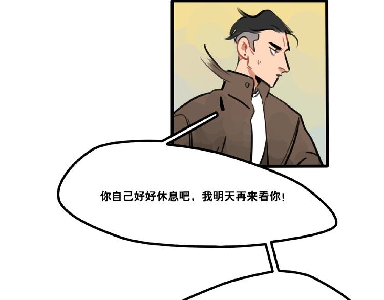《当心恶魔》第90话 第16页