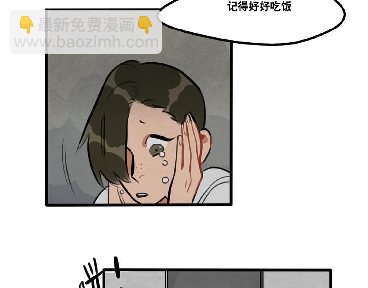 《当心恶魔》第90话 第17页