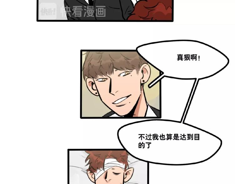 《当心恶魔》第90话 第22页