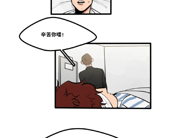 《当心恶魔》第90话 第23页