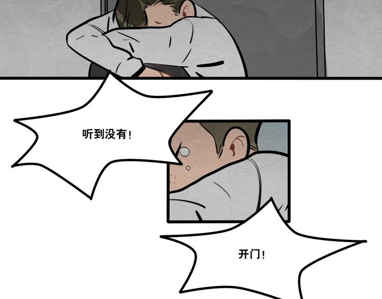 《当心恶魔》第90话 第3页