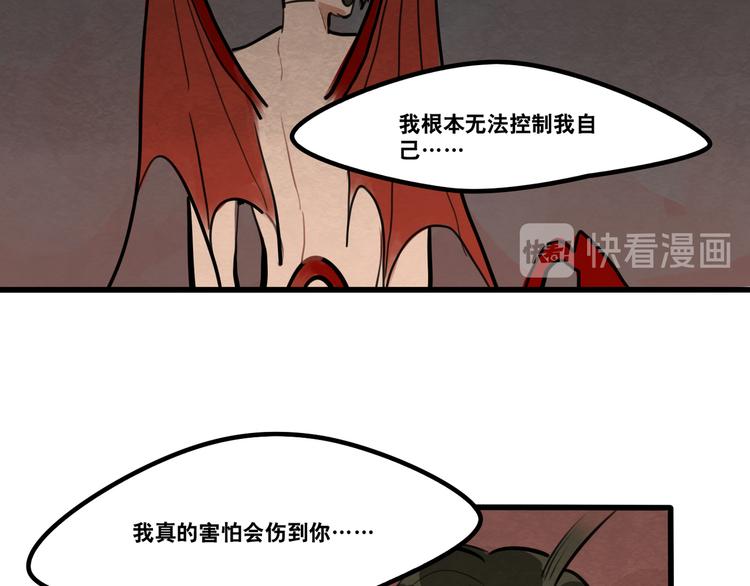 《当心恶魔》第90话 第8页