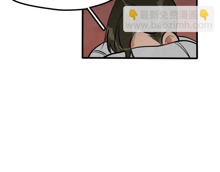《当心恶魔》第90话 第9页