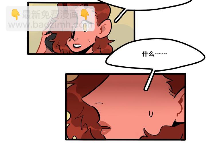 《当心恶魔》第94话恶魔的蛊惑 第11页