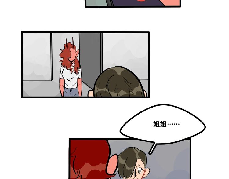 《当心恶魔》第94话恶魔的蛊惑 第15页
