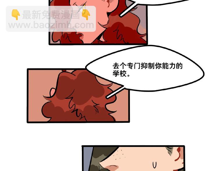 《当心恶魔》第94话恶魔的蛊惑 第18页
