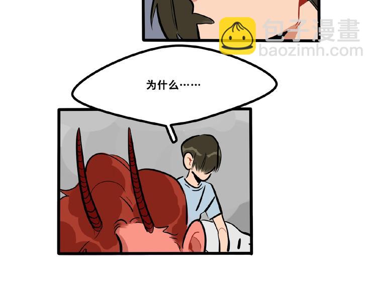 《当心恶魔》第94话恶魔的蛊惑 第19页