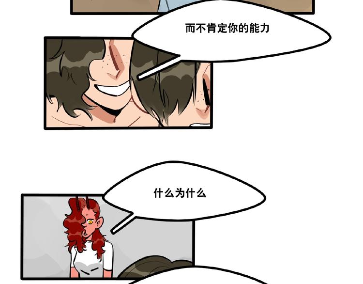 《当心恶魔》第94话恶魔的蛊惑 第22页