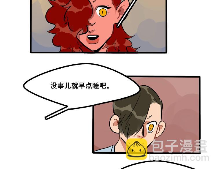 《当心恶魔》第94话恶魔的蛊惑 第27页