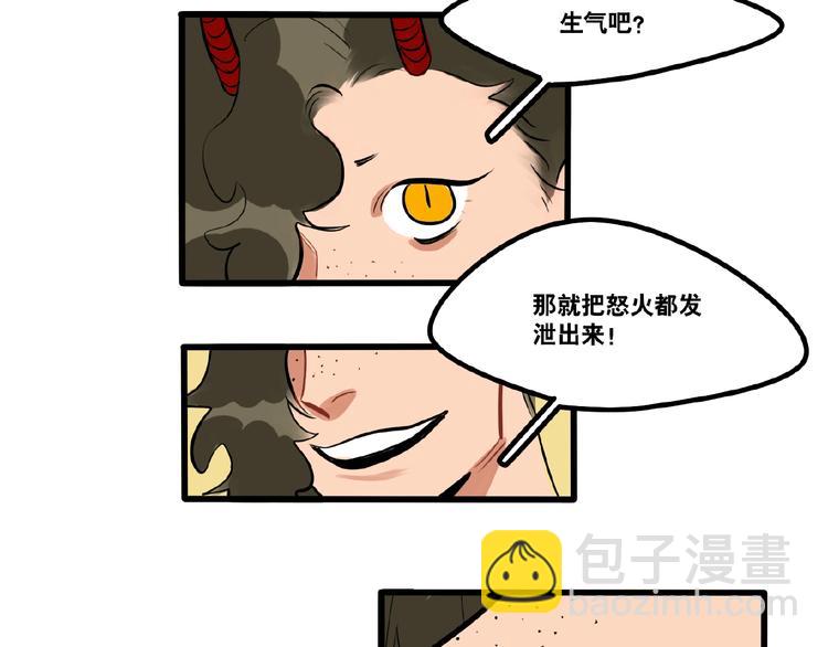 《当心恶魔》第94话恶魔的蛊惑 第28页