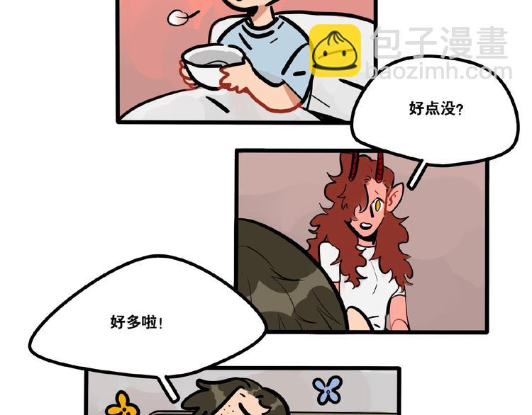 《当心恶魔》第94话恶魔的蛊惑 第2页