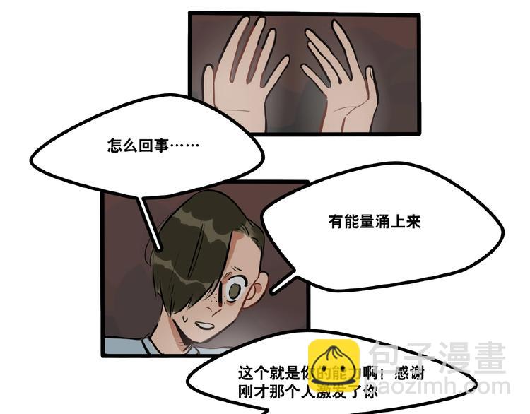 《当心恶魔》第94话恶魔的蛊惑 第33页