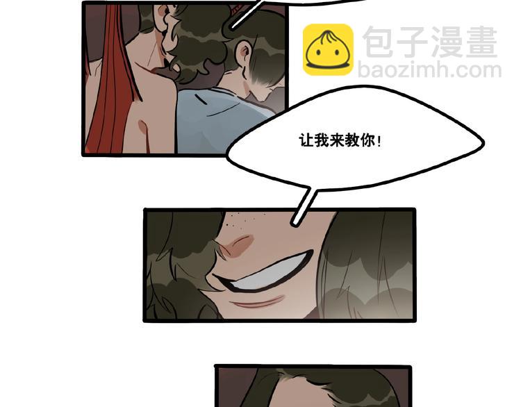 《当心恶魔》第94话恶魔的蛊惑 第34页