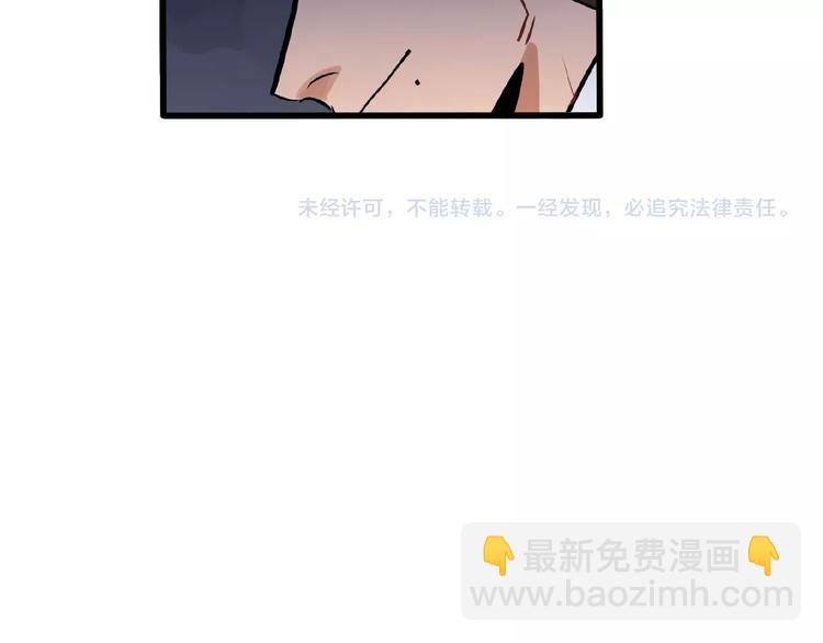 《当心恶魔》第94话恶魔的蛊惑 第38页