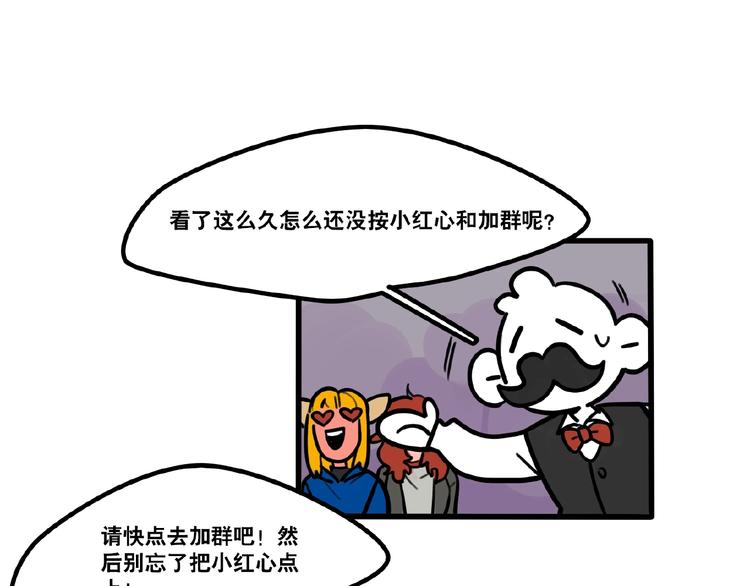 《当心恶魔》第94话恶魔的蛊惑 第39页