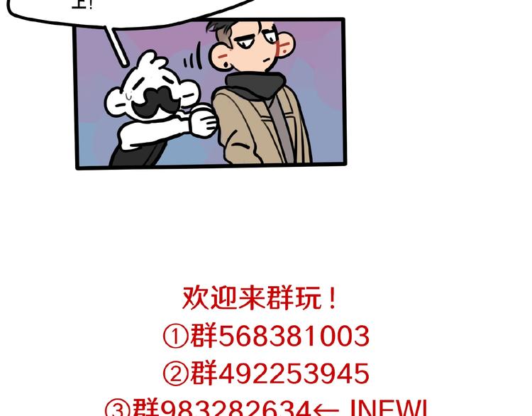 《当心恶魔》第94话恶魔的蛊惑 第40页