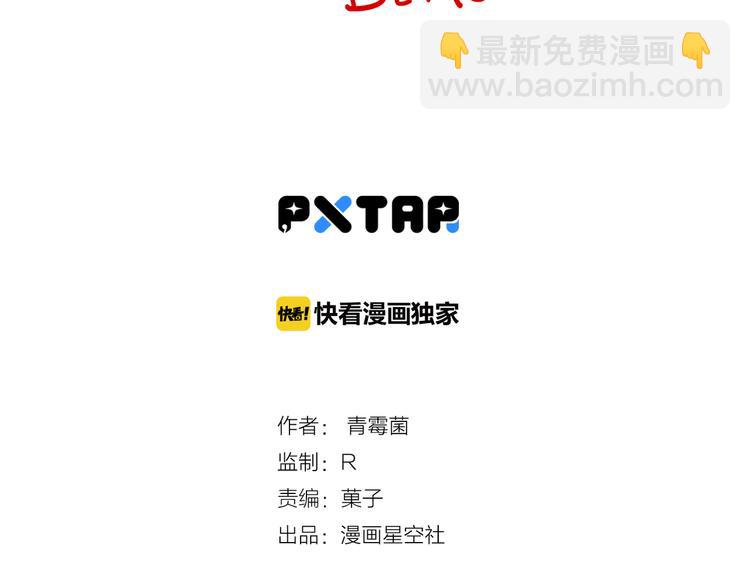 《当心恶魔》第91话 危险的气息逼近 第10页