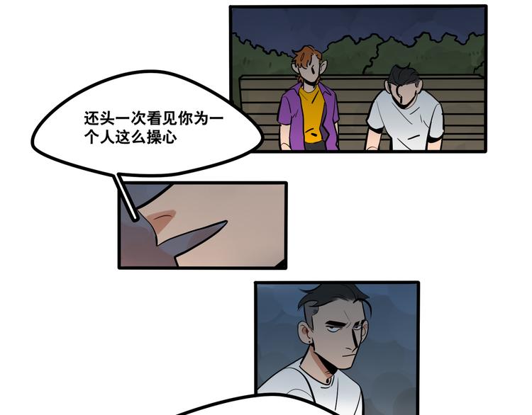 《当心恶魔》第91话 危险的气息逼近 第15页