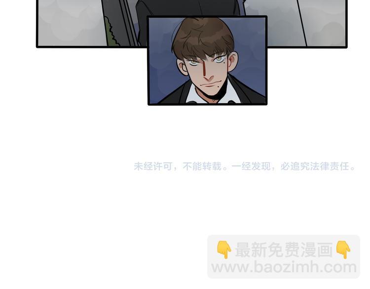 《当心恶魔》第91话 危险的气息逼近 第21页