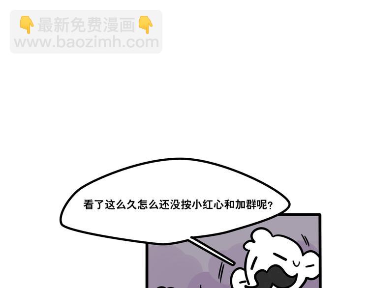 《当心恶魔》第91话 危险的气息逼近 第22页