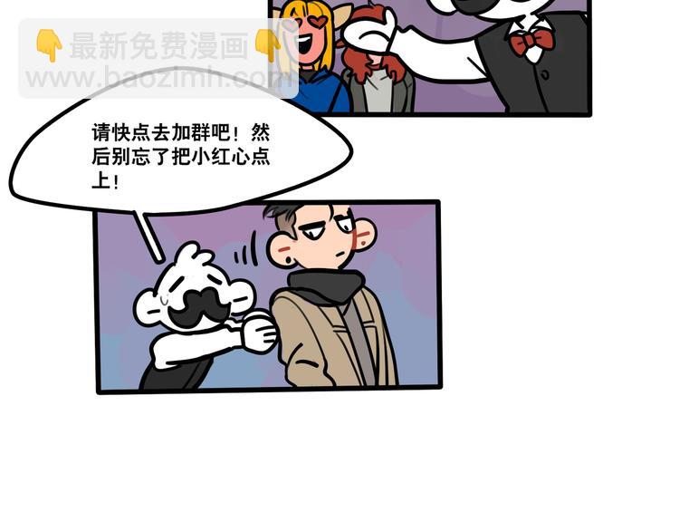 《当心恶魔》第91话 危险的气息逼近 第23页