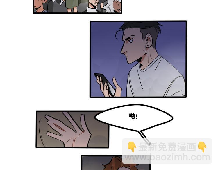 《当心恶魔》第91话 危险的气息逼近 第2页