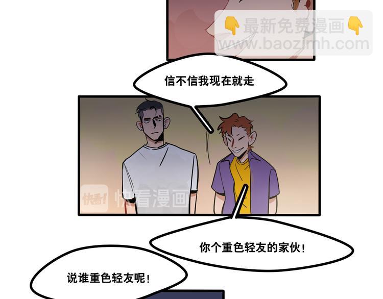 《当心恶魔》第91话 危险的气息逼近 第4页