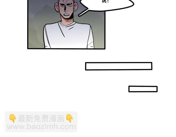 《当心恶魔》第91话 危险的气息逼近 第8页