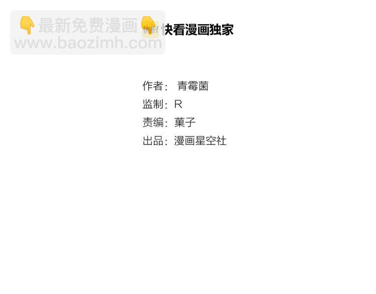 《当心恶魔》第93话 不要让我一个人 第11页
