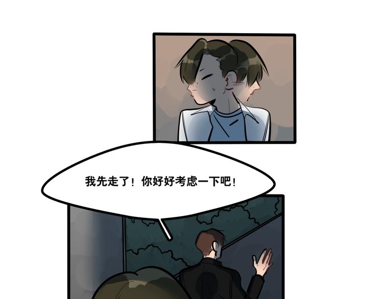 《当心恶魔》第93话 不要让我一个人 第13页