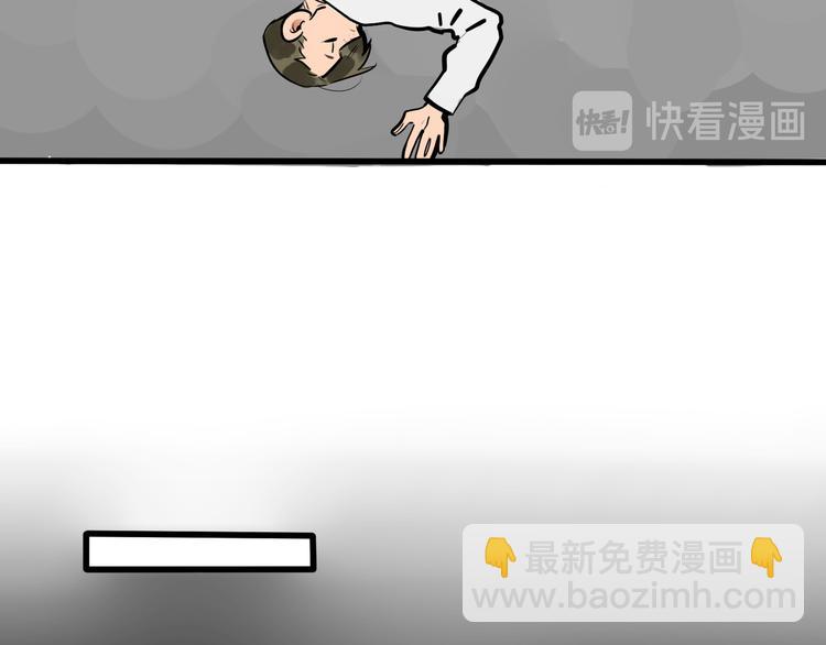 《当心恶魔》第93话 不要让我一个人 第18页