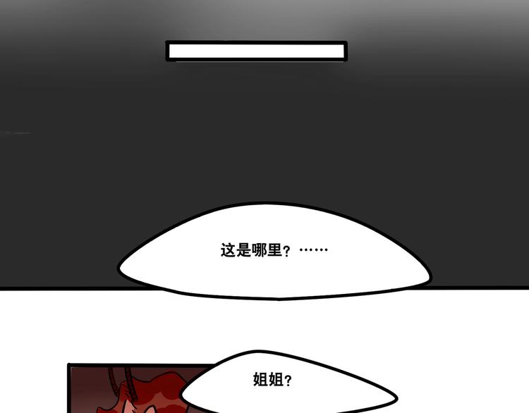 《当心恶魔》第93话 不要让我一个人 第19页