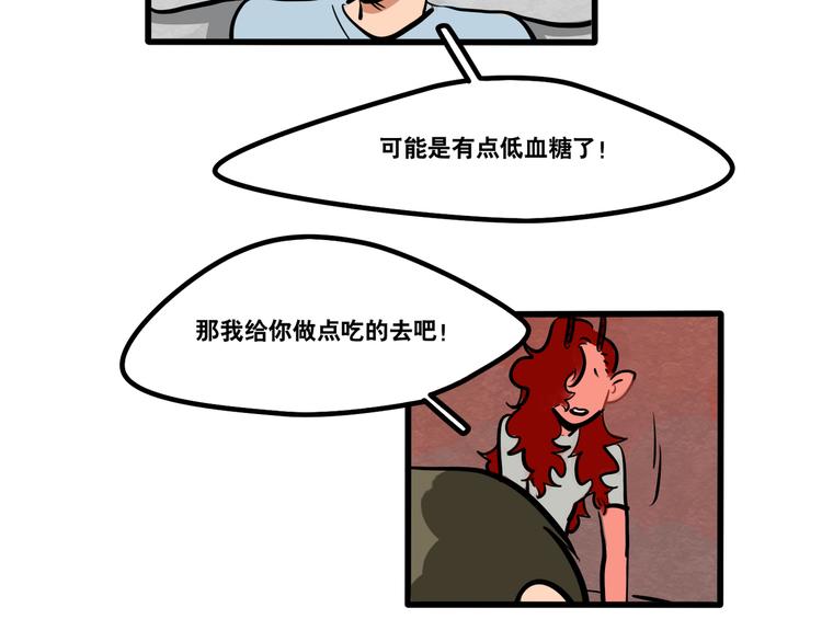 《当心恶魔》第93话 不要让我一个人 第34页