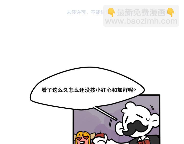 《当心恶魔》第93话 不要让我一个人 第37页