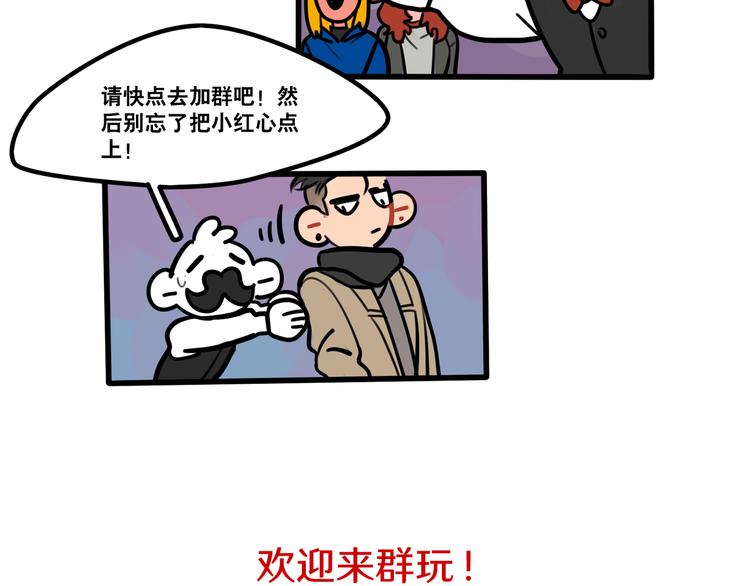 《当心恶魔》第93话 不要让我一个人 第38页