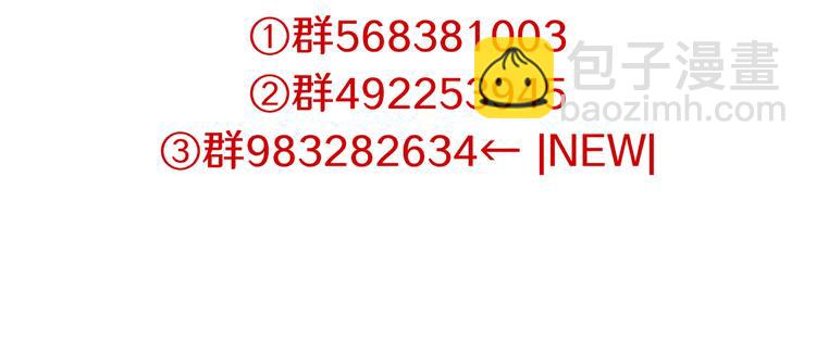 《当心恶魔》第93话 不要让我一个人 第39页