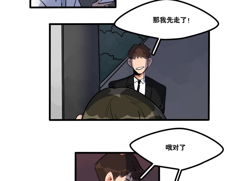 《当心恶魔》第93话 不要让我一个人 第5页