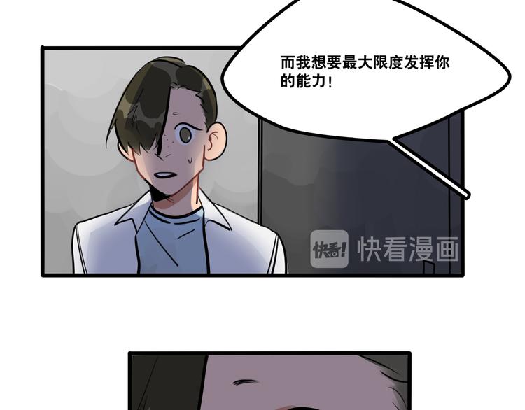 《当心恶魔》第93话 不要让我一个人 第8页