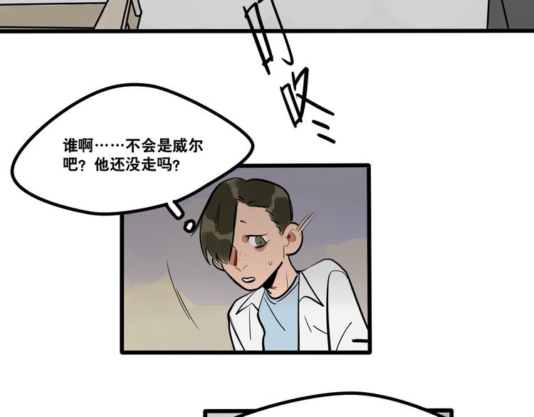 《当心恶魔》第92话 “陌生人”的拜访 第10页