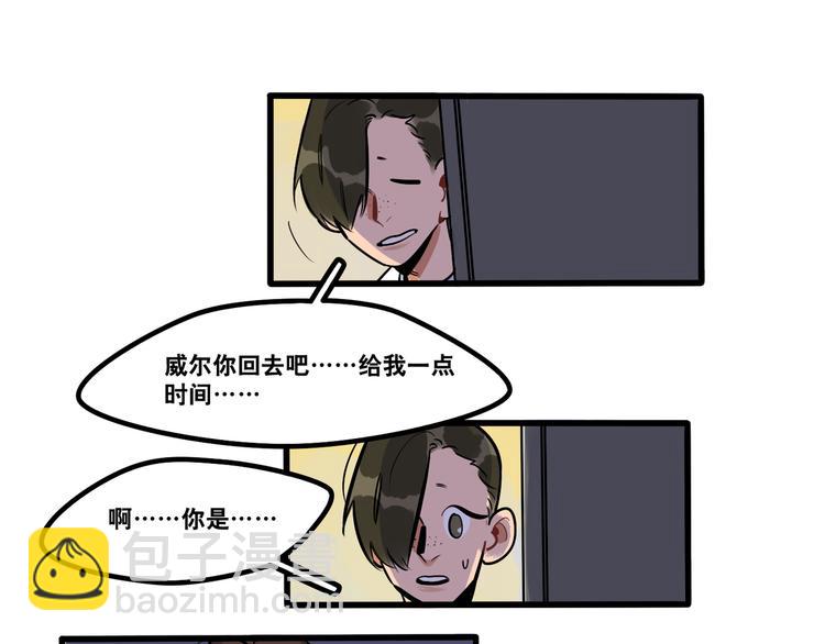 《当心恶魔》第92话 “陌生人”的拜访 第13页